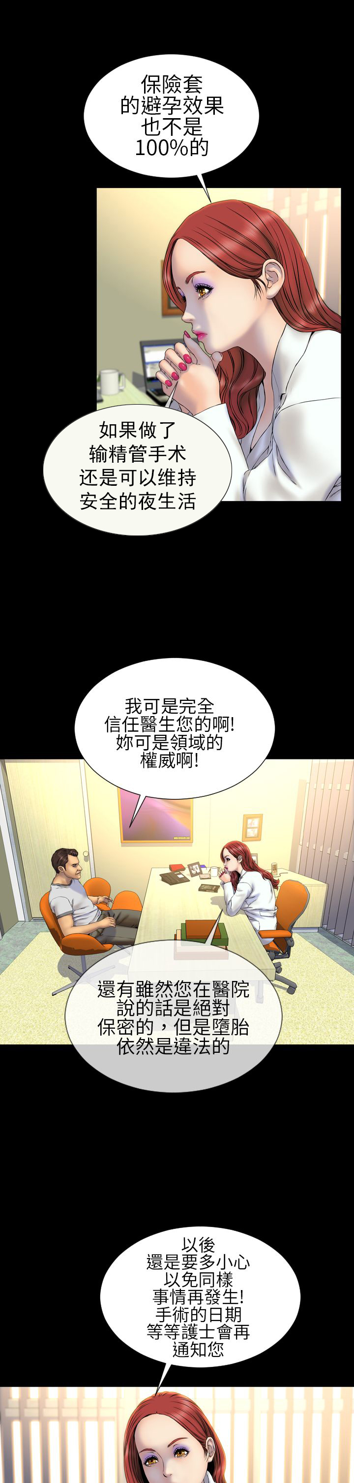 《时薪丈夫》第25章梦寐以求 第5页