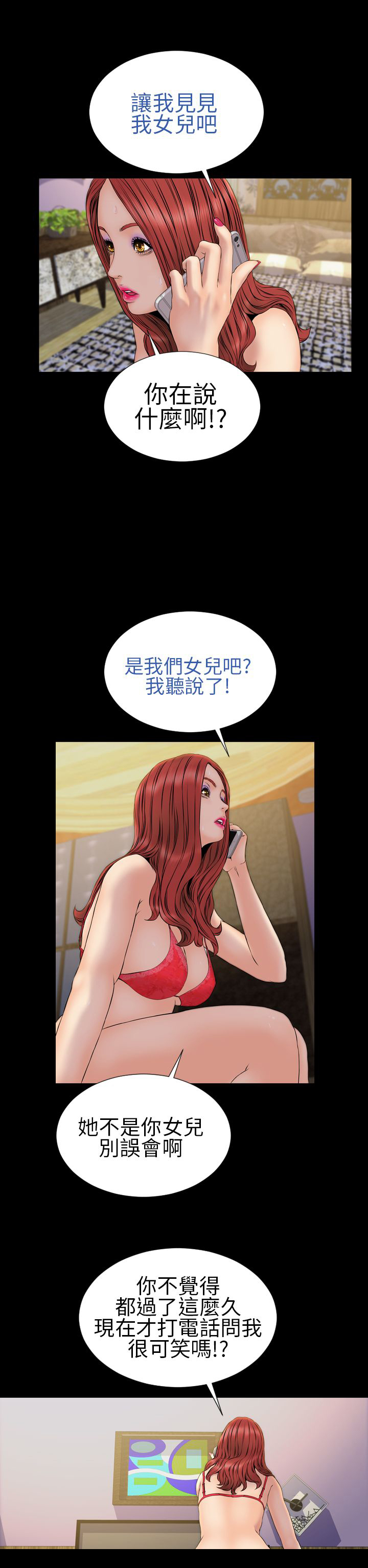 《时薪丈夫》第25章梦寐以求 第9页