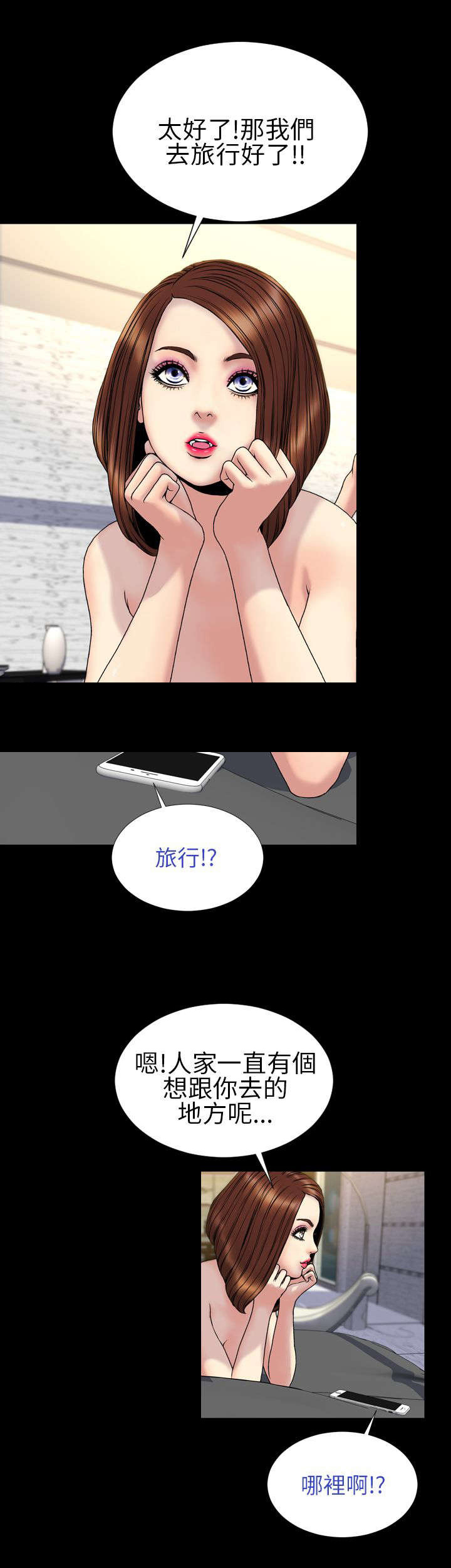 《时薪丈夫》第28章决定 第14页