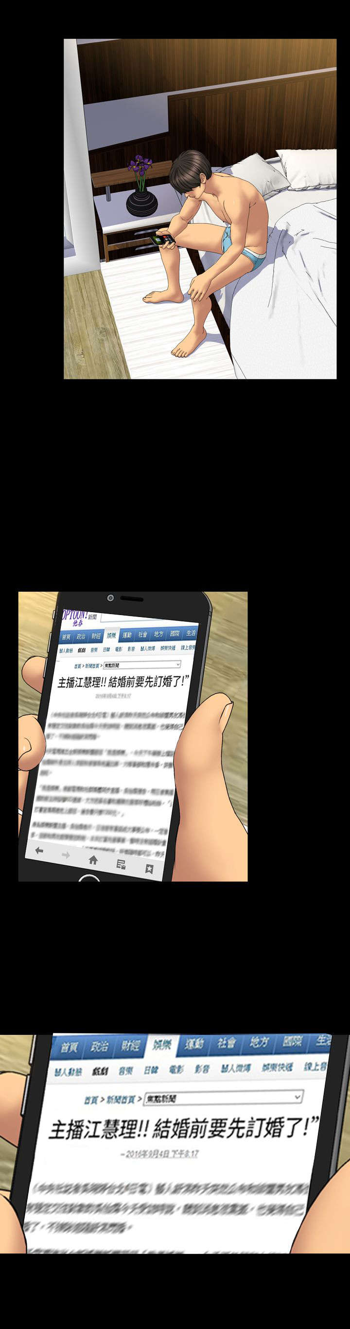 《时薪丈夫》第28章决定 第16页