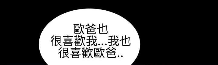 《时薪丈夫》第28章决定 第1页