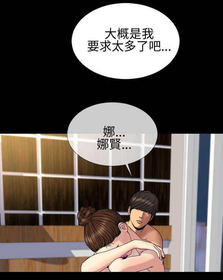 《时薪丈夫》第28章决定 第6页