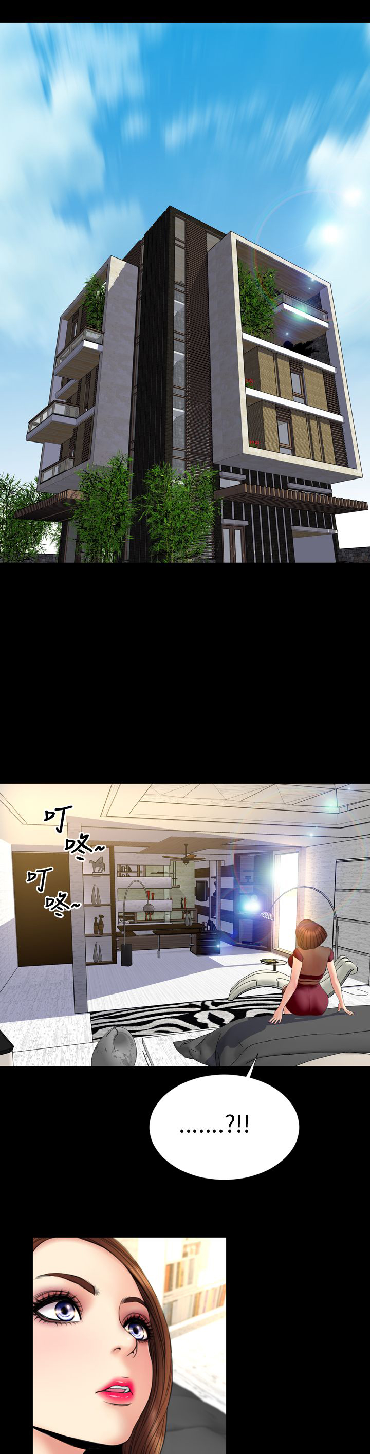 《时薪丈夫》第30章私奔 第21页