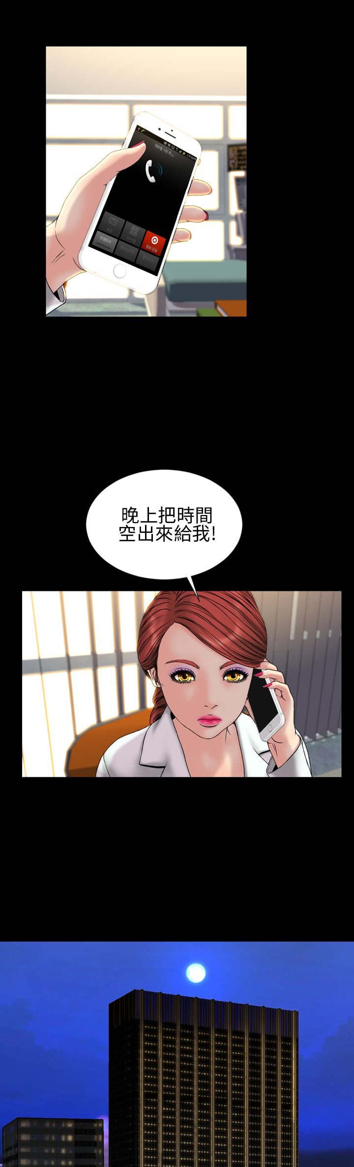 《时薪丈夫》第29章取消合约 第10页