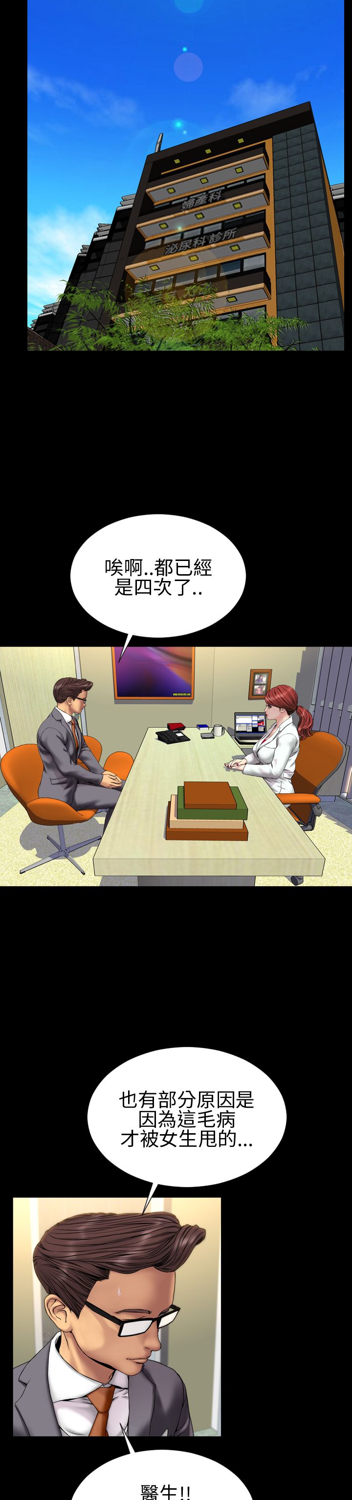 《时薪丈夫》第29章取消合约 第2页