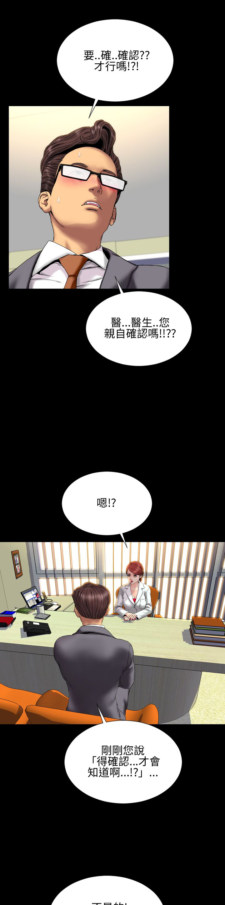 《时薪丈夫》第29章取消合约 第6页