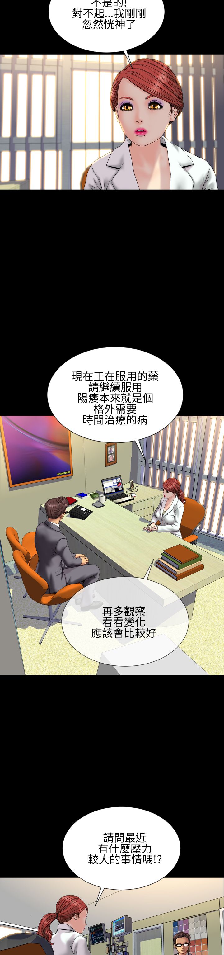 《时薪丈夫》第29章取消合约 第7页