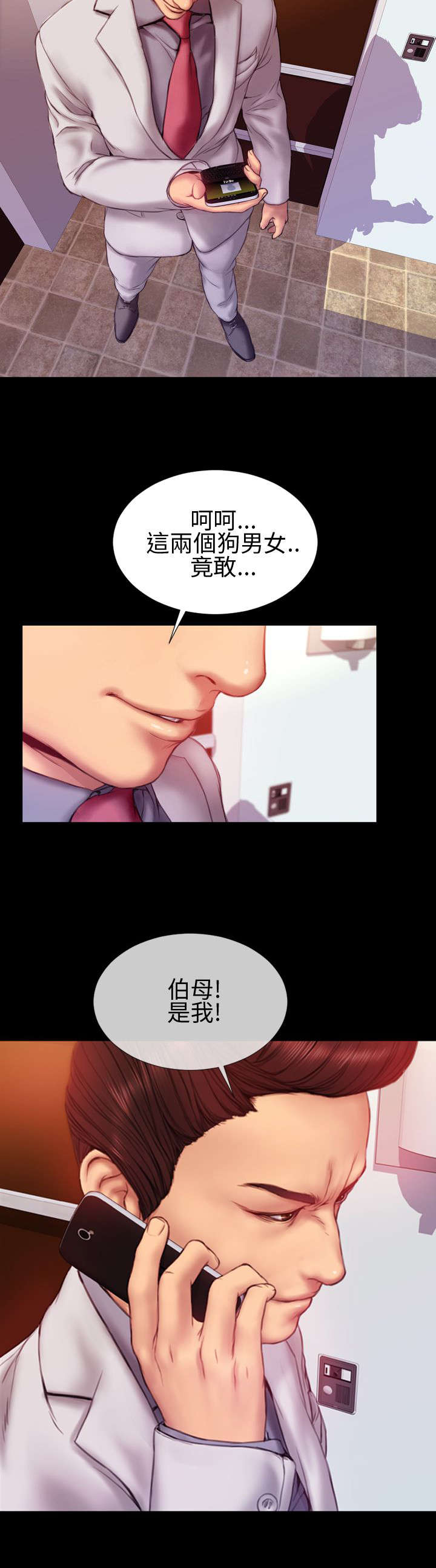 《时薪丈夫》第31章自由 第11页