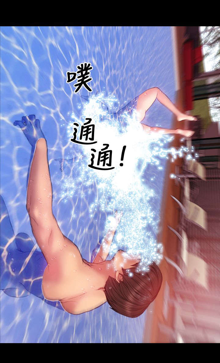 《时薪丈夫》第31章自由 第16页