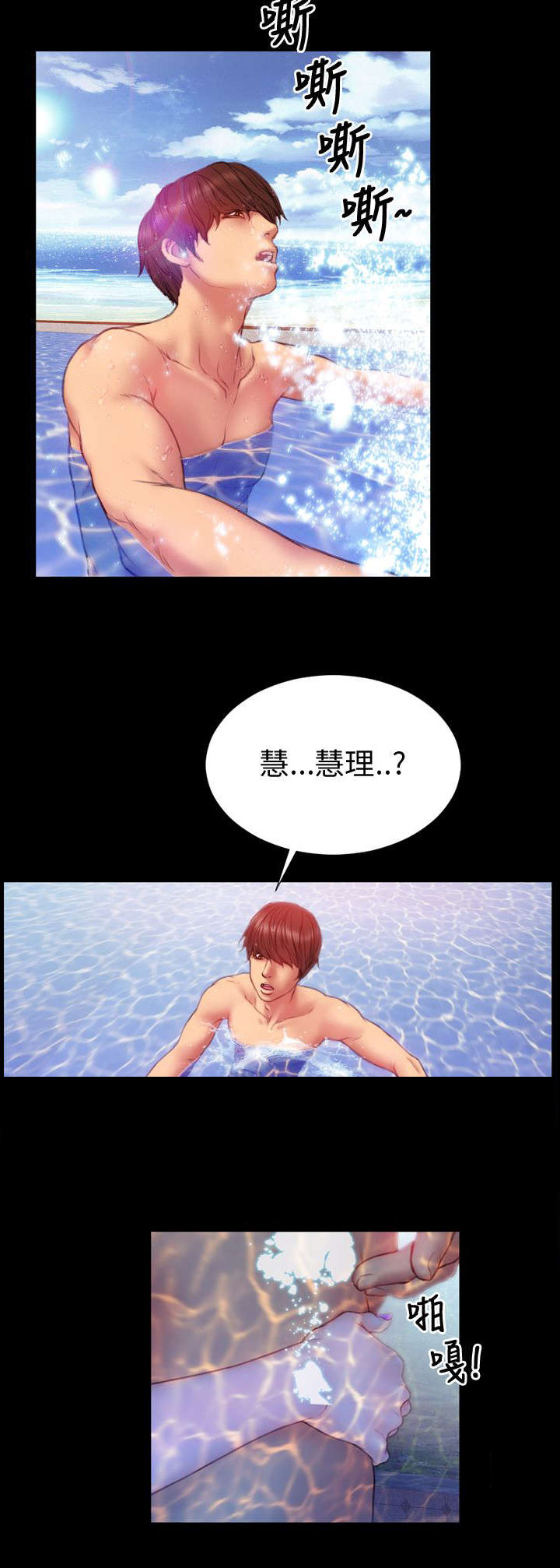 《时薪丈夫》第31章自由 第17页
