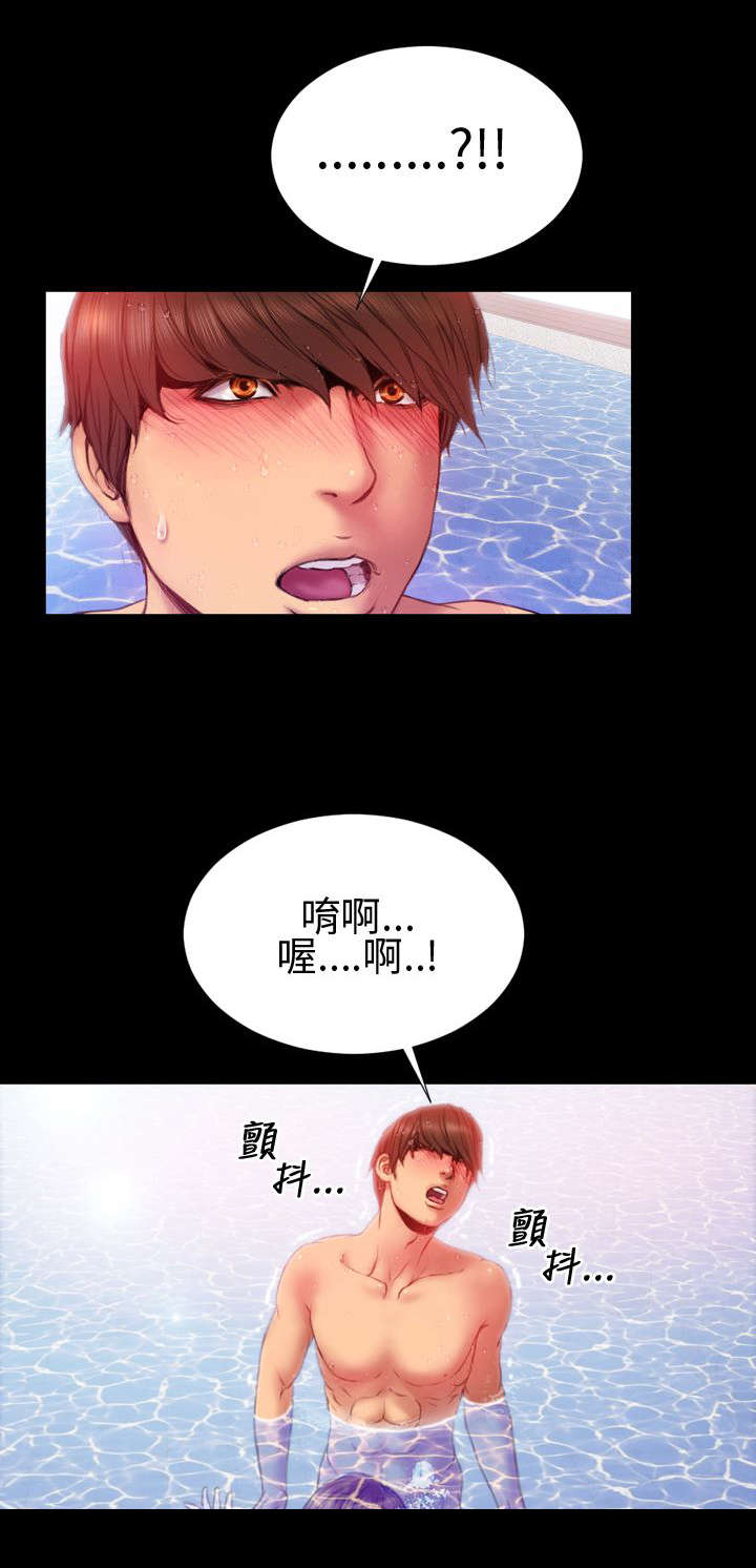 《时薪丈夫》第31章自由 第18页