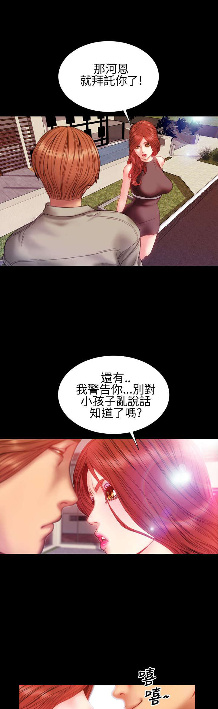 《时薪丈夫》第31章自由 第7页