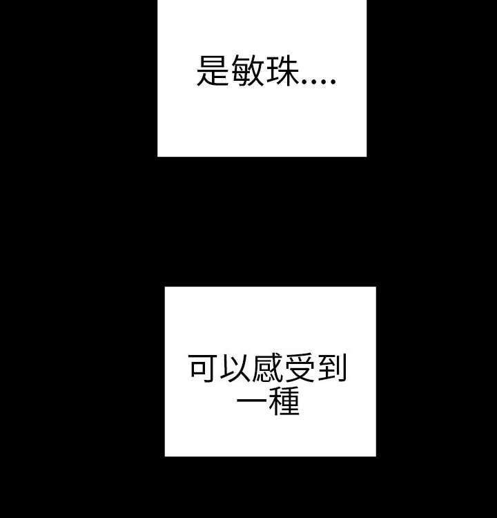 《时薪丈夫》第33章相认 第11页