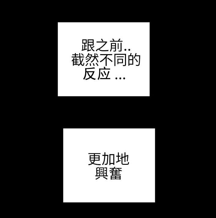 《时薪丈夫》第33章相认 第12页