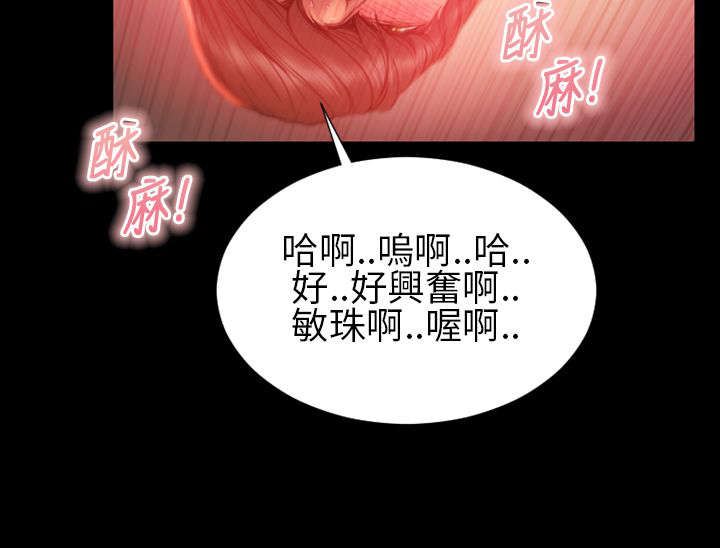 《时薪丈夫》第33章相认 第15页