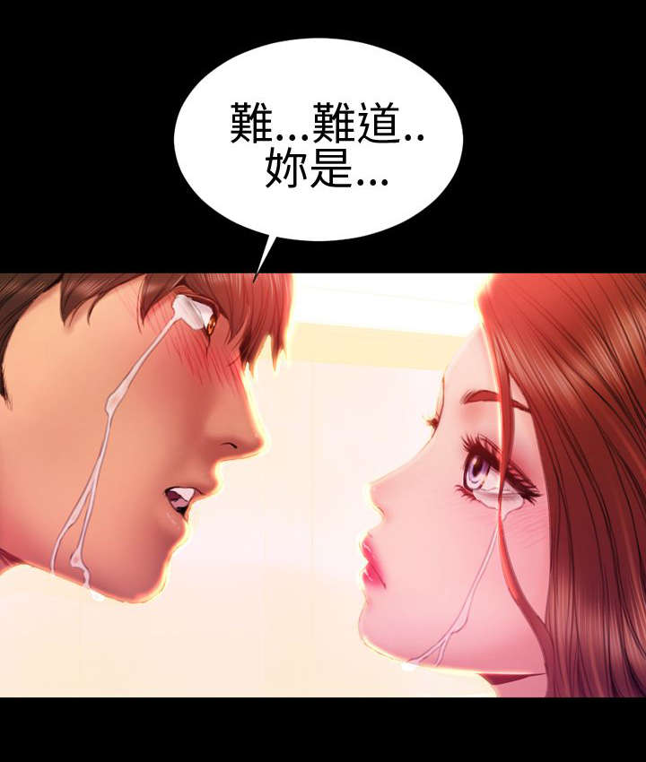 《时薪丈夫》第33章相认 第1页