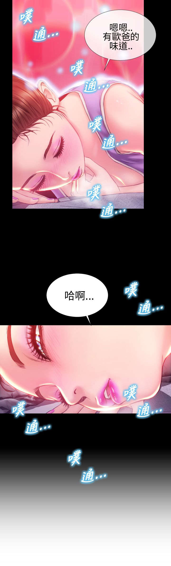 《时薪丈夫》第33章相认 第22页