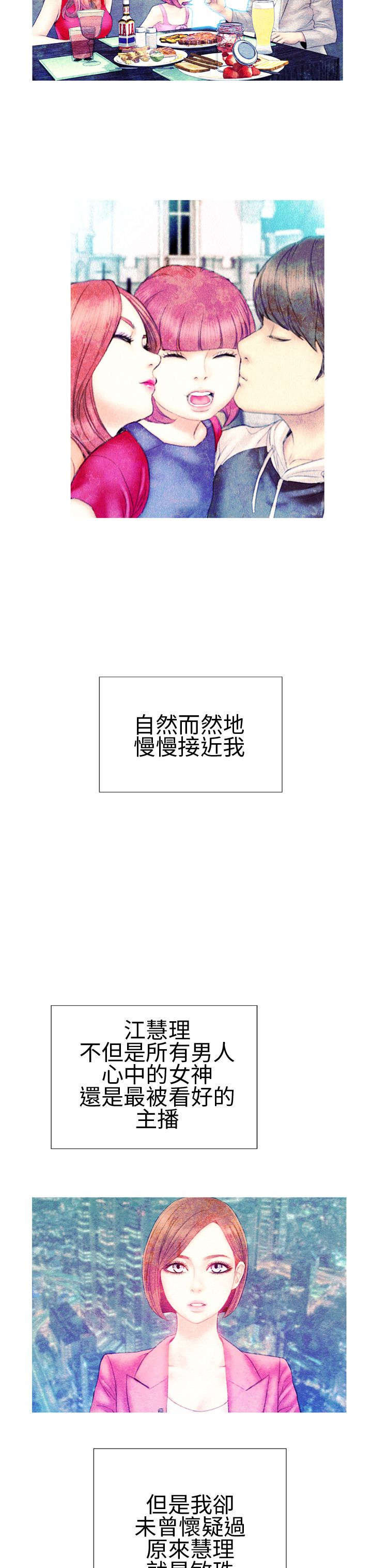 《时薪丈夫》第33章相认 第7页