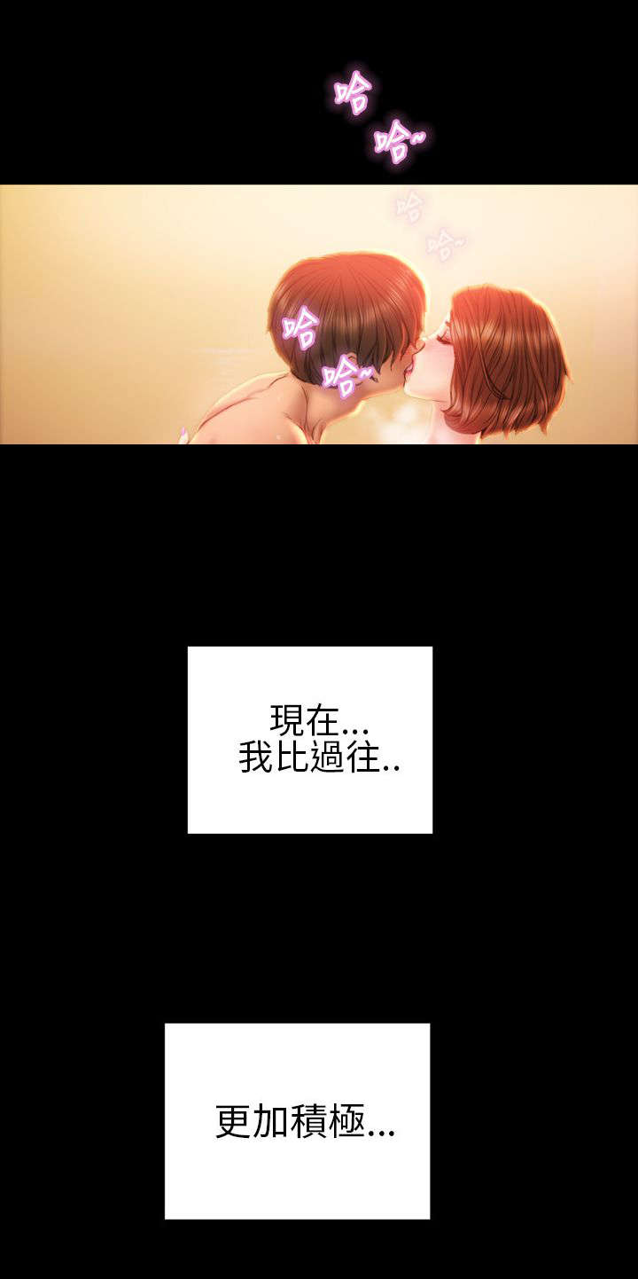 《时薪丈夫》第33章相认 第9页