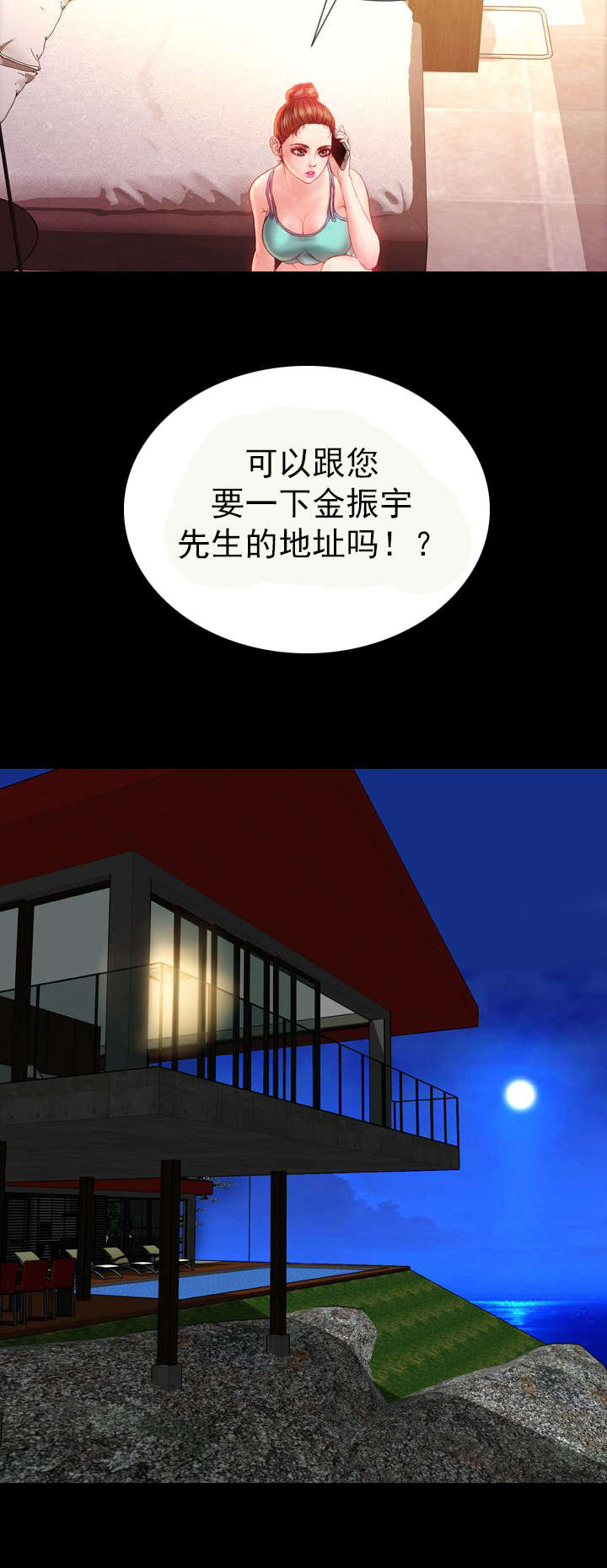 《时薪丈夫》第32章小不点 第12页