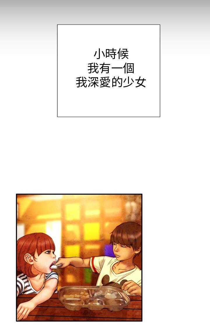 《时薪丈夫》第32章小不点 第13页
