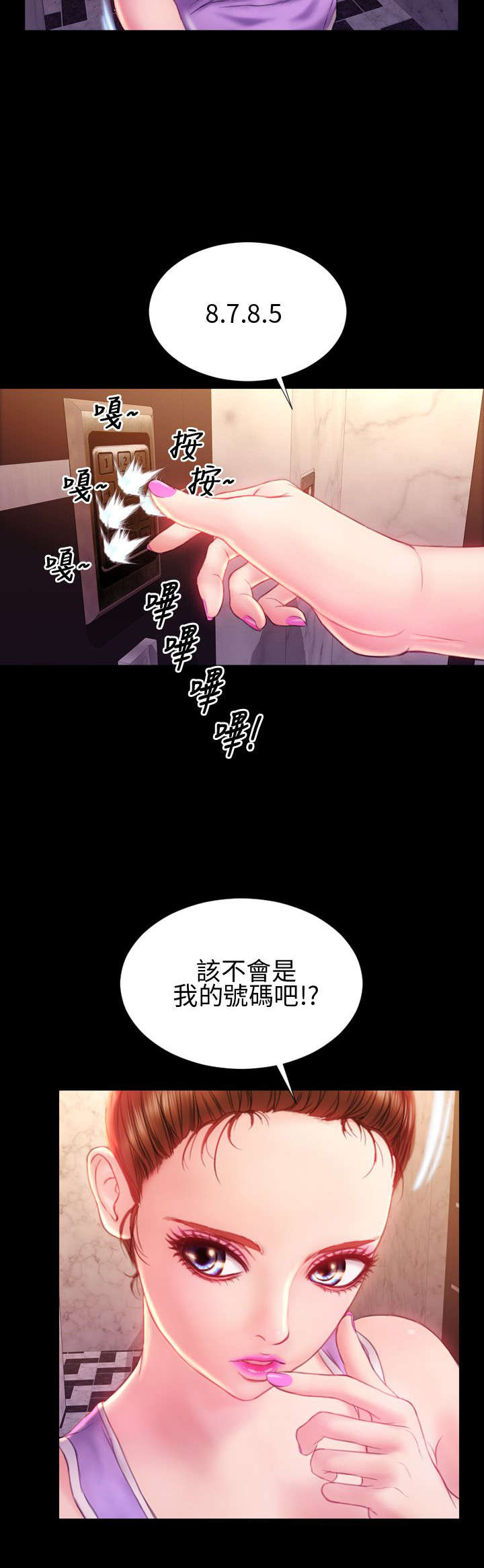 《时薪丈夫》第32章小不点 第19页