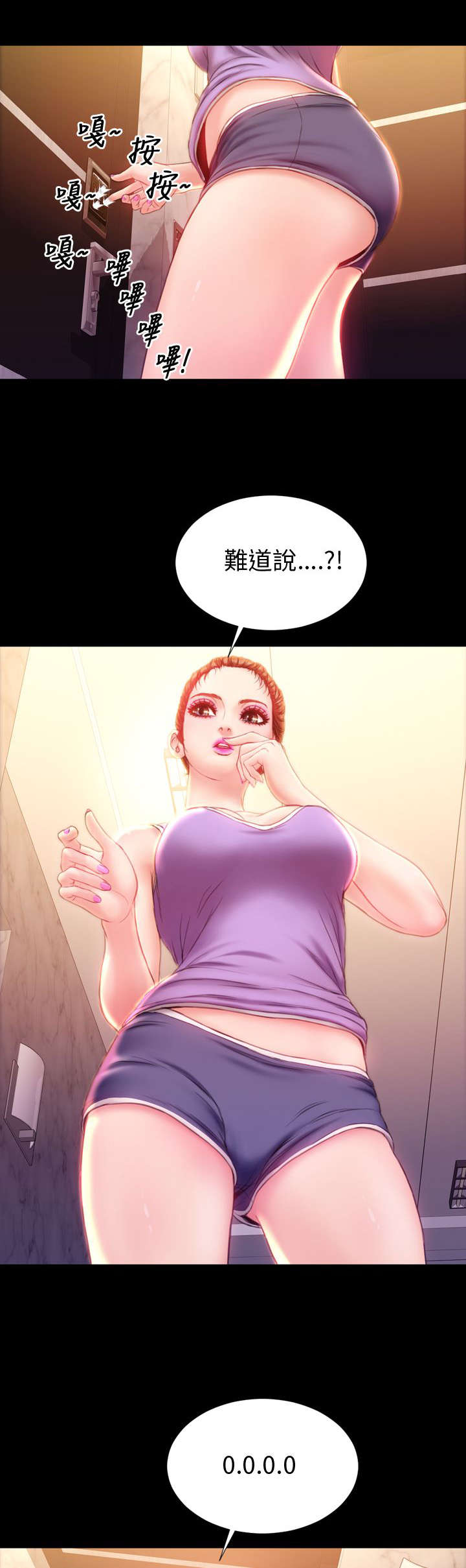 《时薪丈夫》第32章小不点 第20页