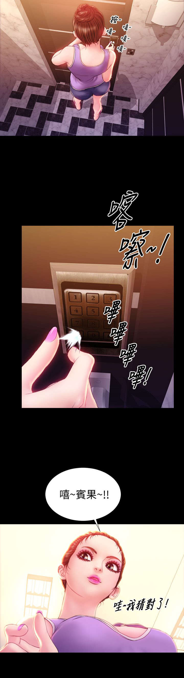 《时薪丈夫》第32章小不点 第21页