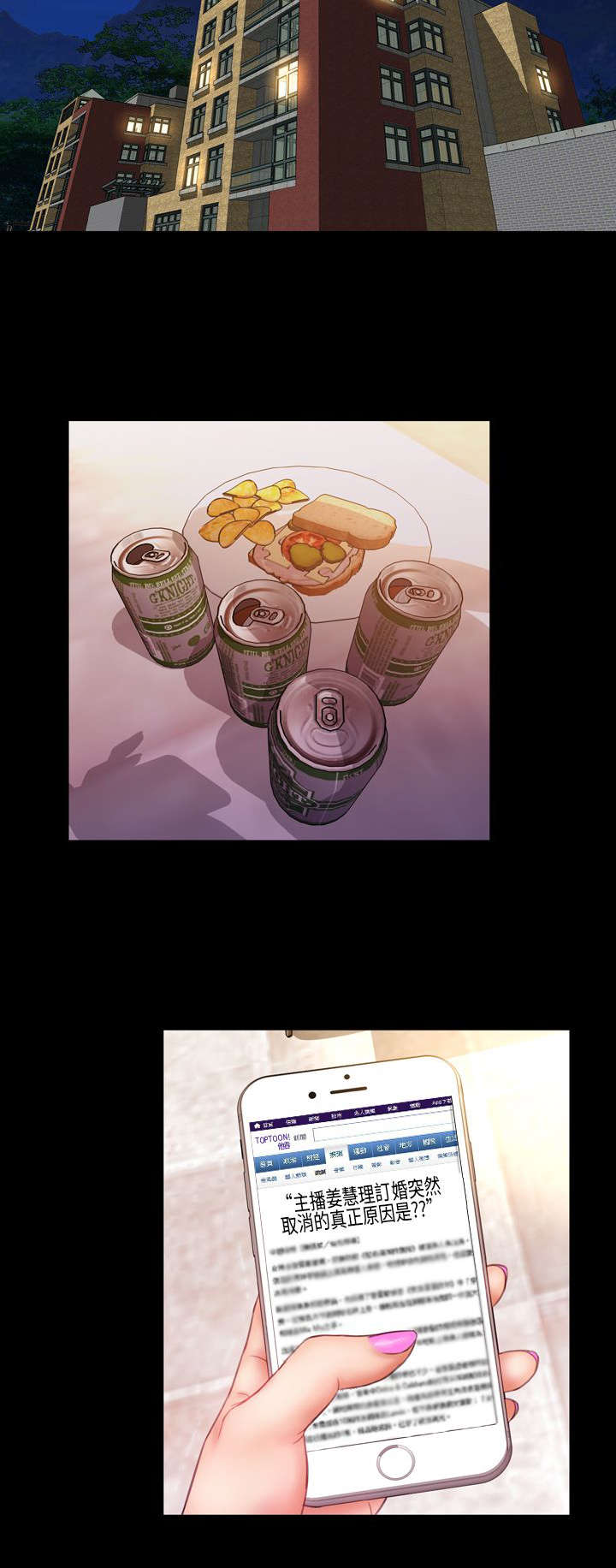 《时薪丈夫》第32章小不点 第5页