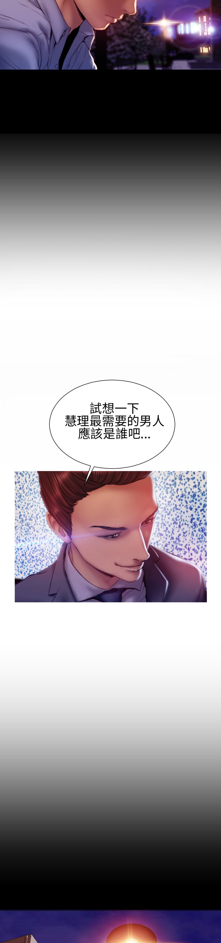 《时薪丈夫》第35章推开 第14页