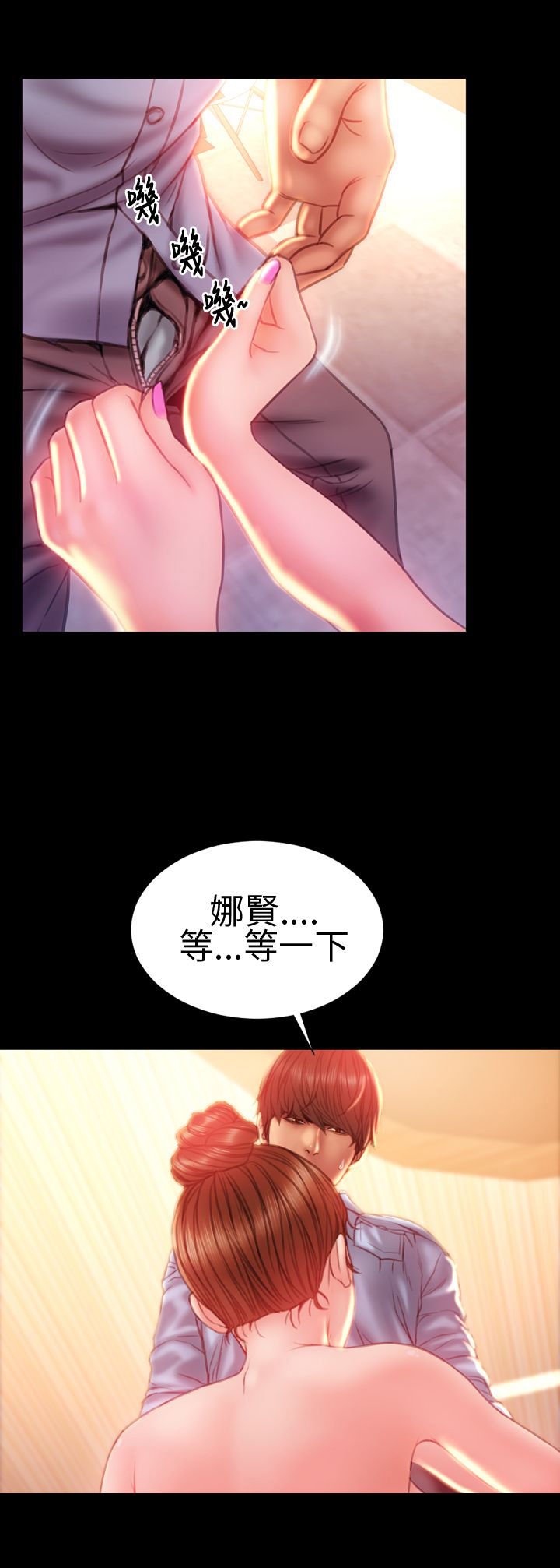 《时薪丈夫》第35章推开 第21页
