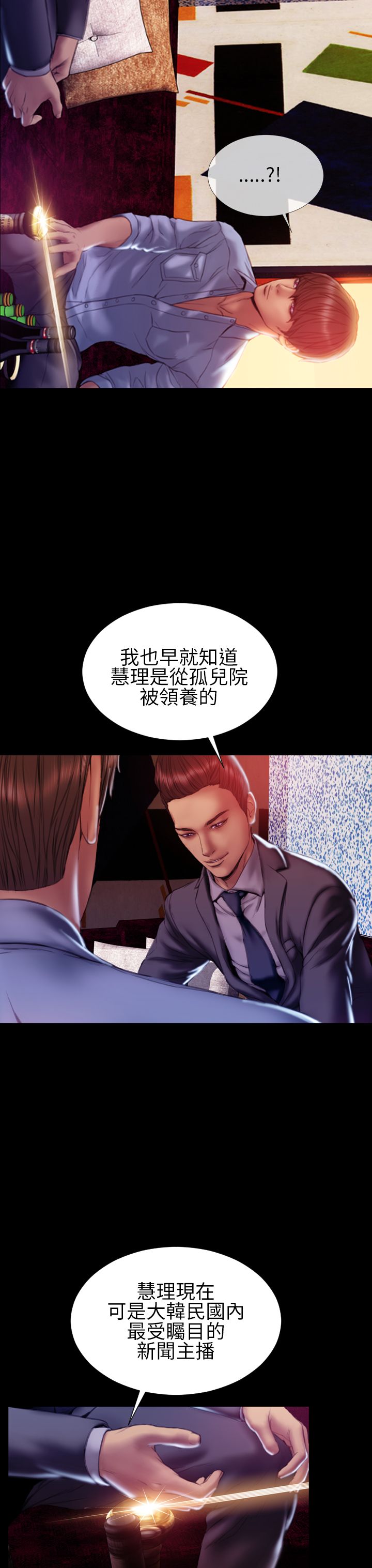 《时薪丈夫》第35章推开 第6页