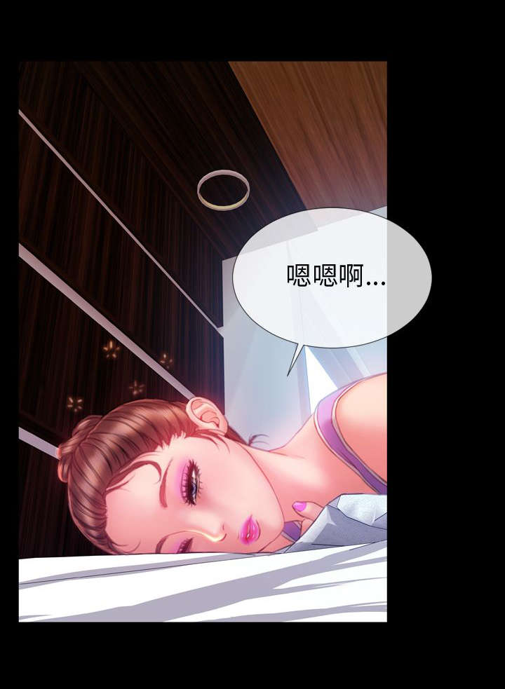 《时薪丈夫》第34章回家 第11页