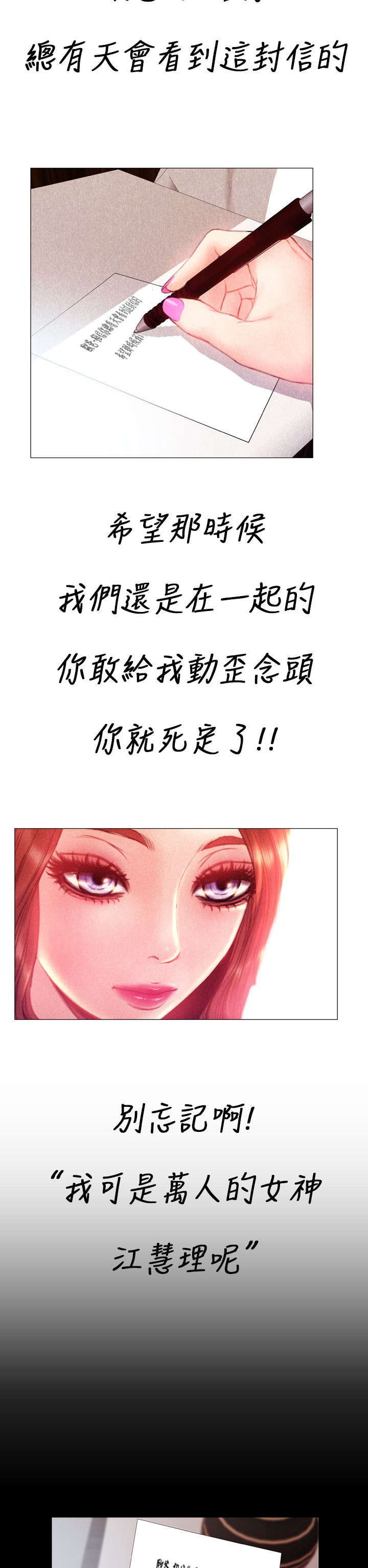 《时薪丈夫》第34章回家 第17页