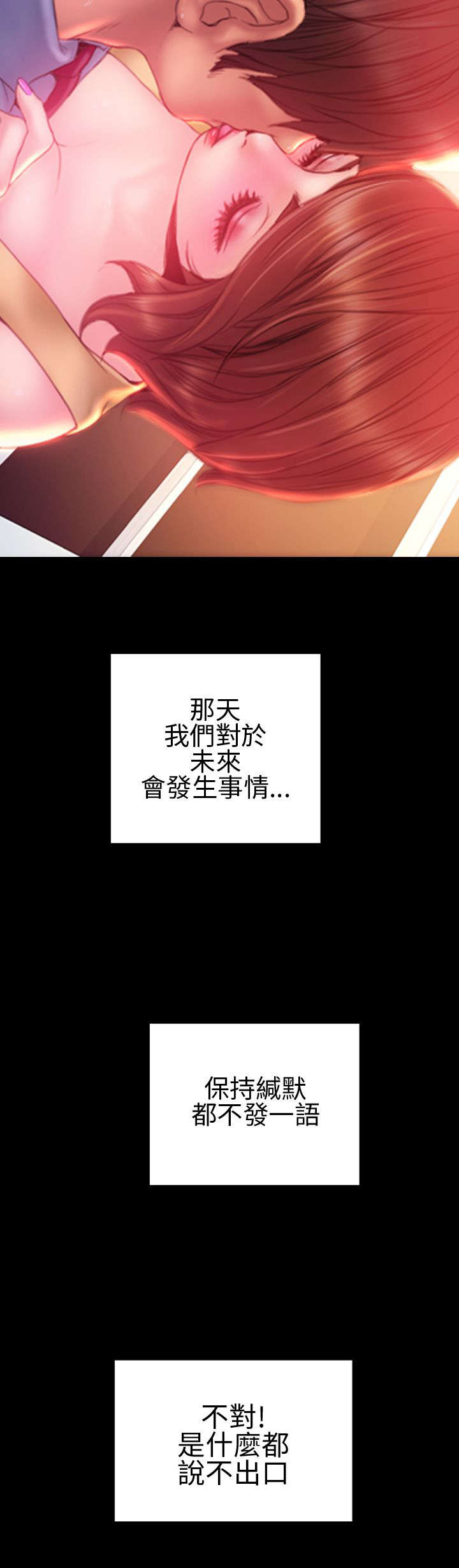 《时薪丈夫》第34章回家 第21页