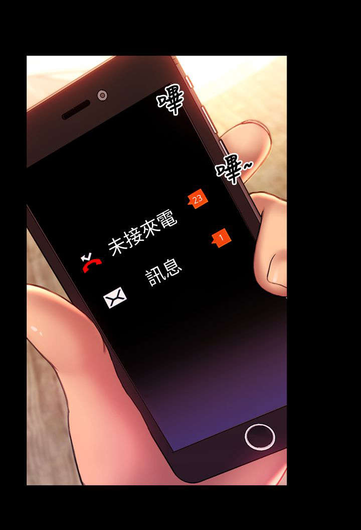 《时薪丈夫》第34章回家 第24页