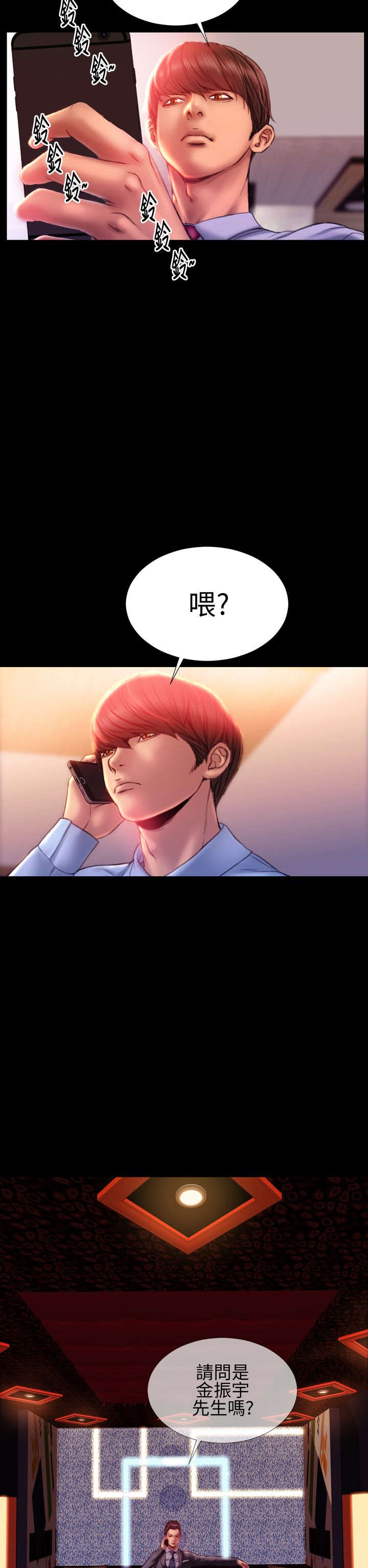 《时薪丈夫》第34章回家 第26页