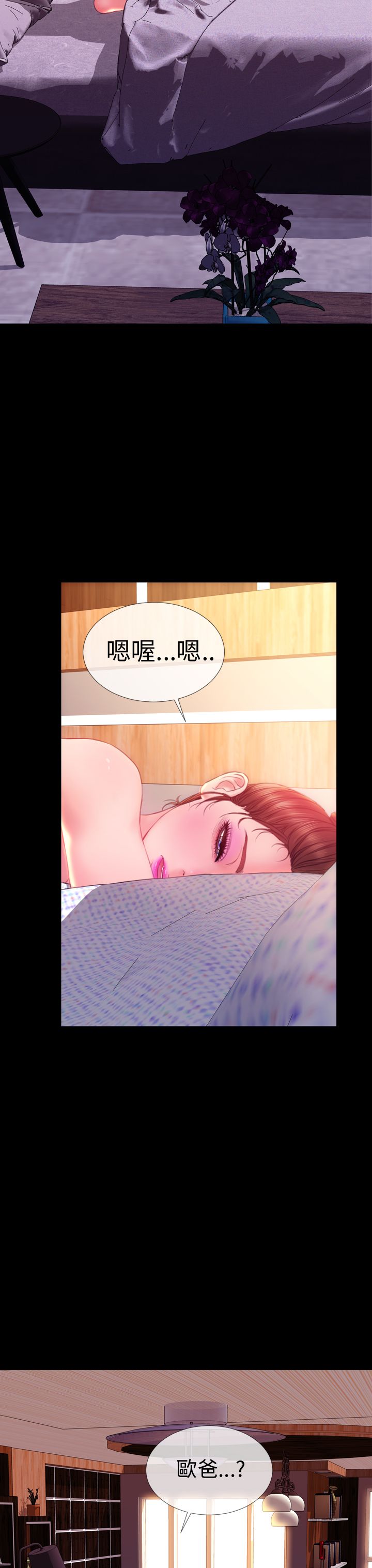《时薪丈夫》第36章离开 第10页