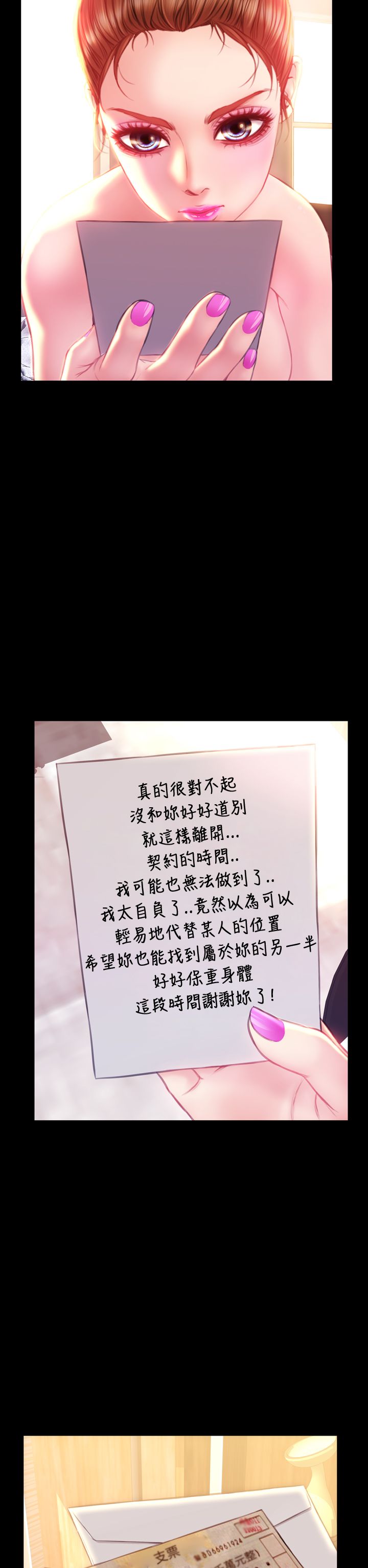 《时薪丈夫》第36章离开 第13页