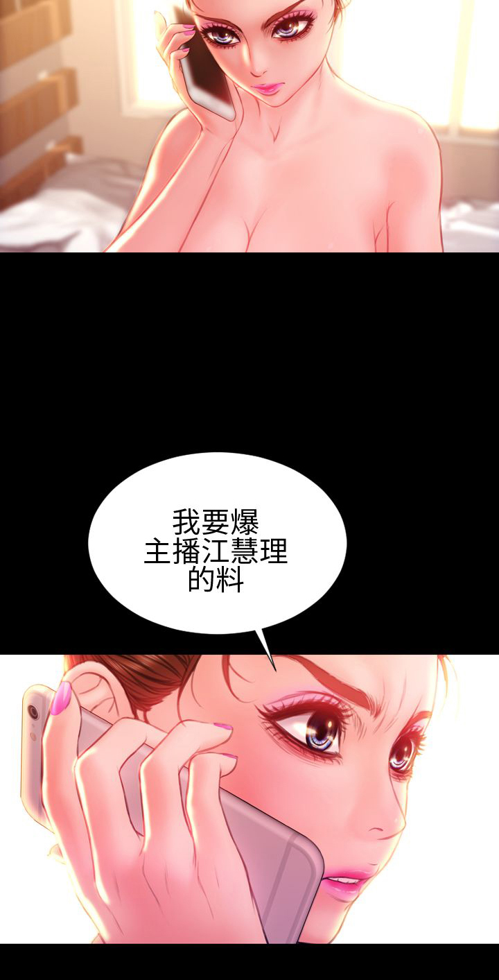 《时薪丈夫》第36章离开 第15页