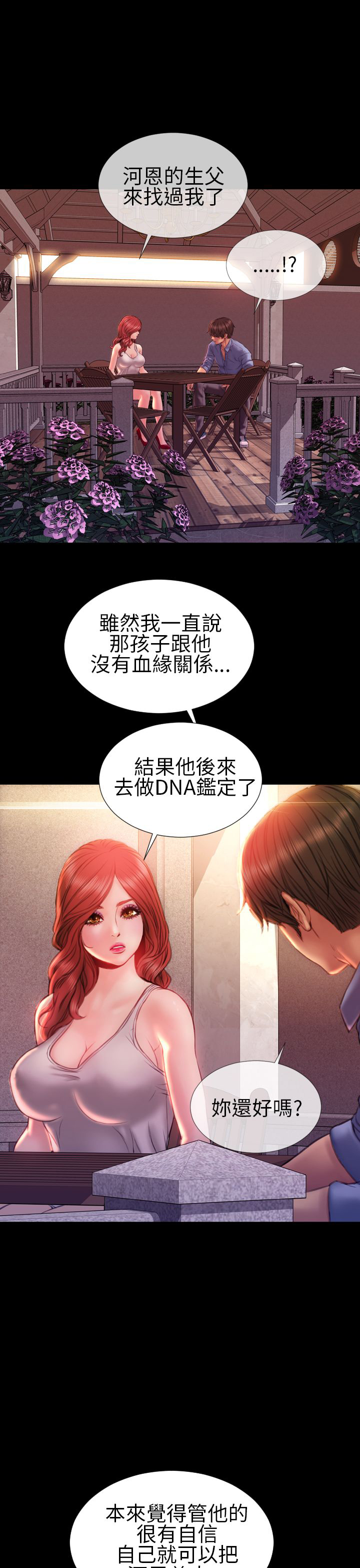 《时薪丈夫》第36章离开 第20页
