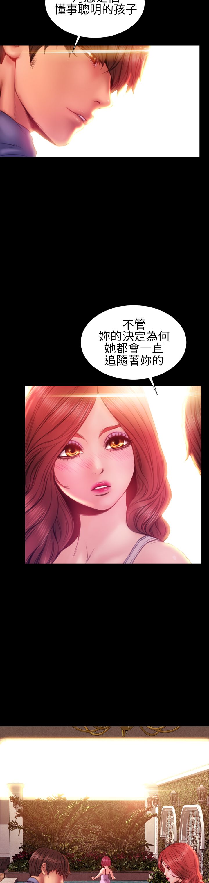 《时薪丈夫》第36章离开 第22页