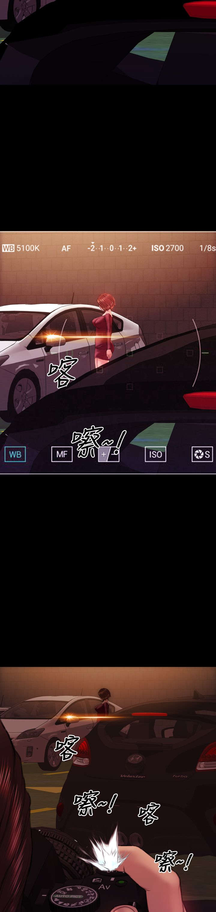 《时薪丈夫》第37章好父亲，好丈夫 第21页