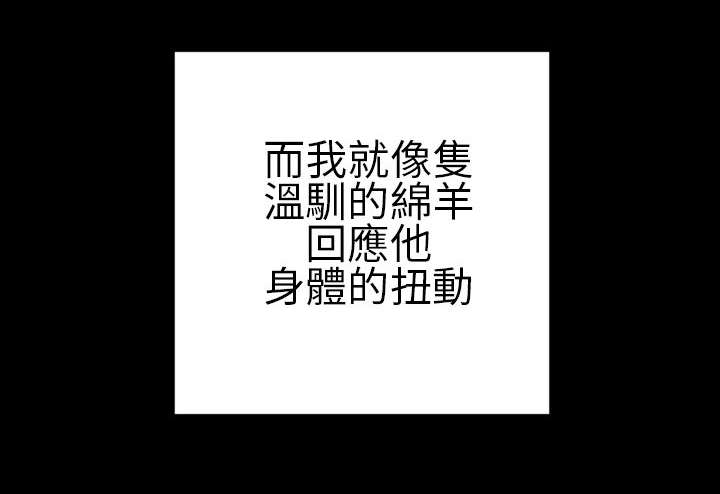 《时薪丈夫》第37章好父亲，好丈夫 第4页