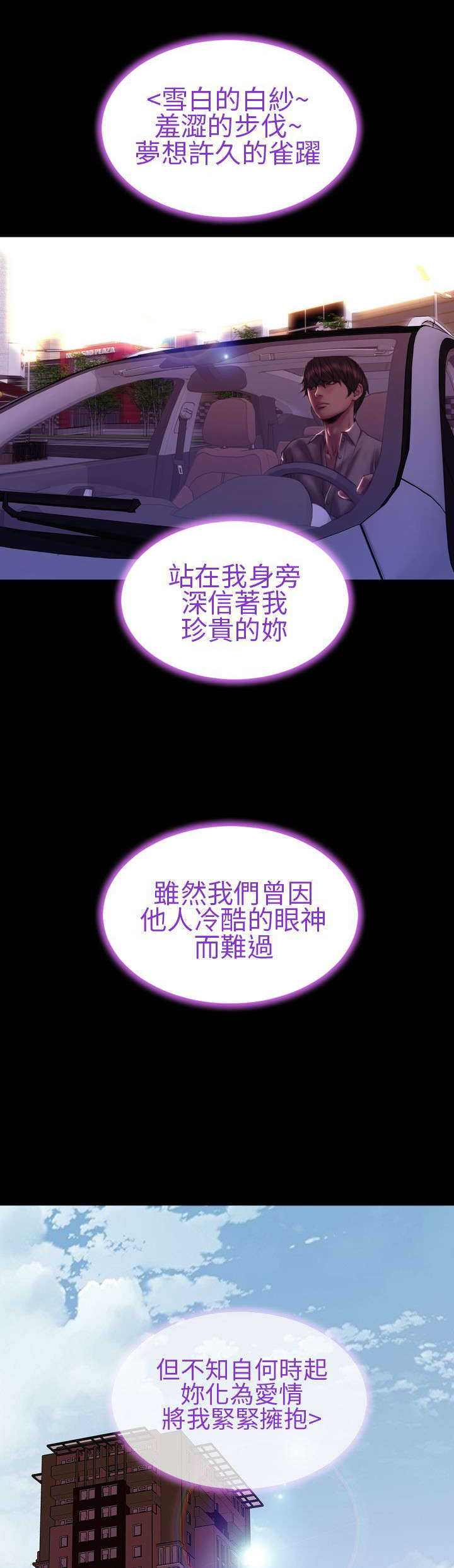 《时薪丈夫》第39章梦醒时分 第18页