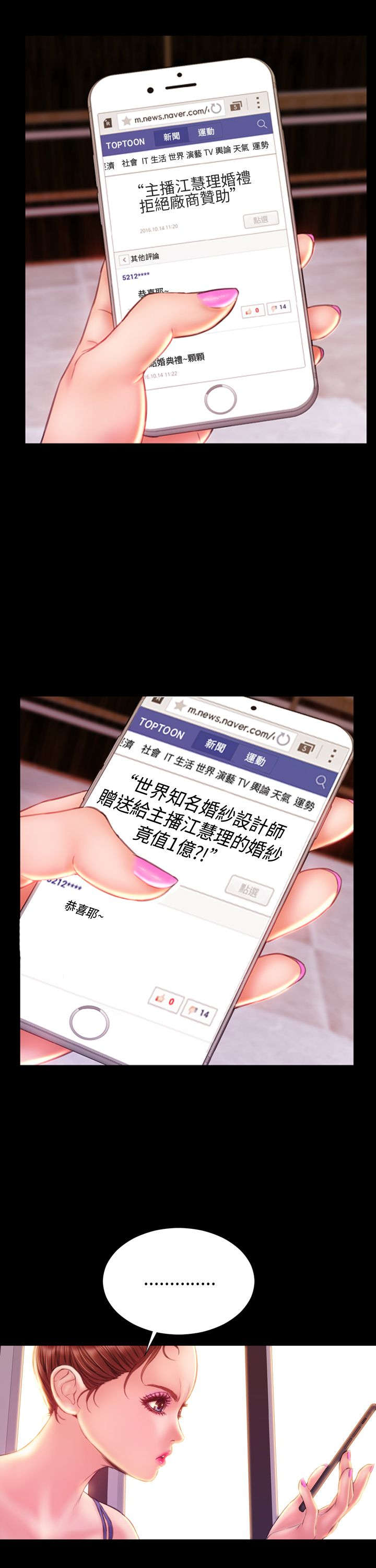 《时薪丈夫》第39章梦醒时分 第21页