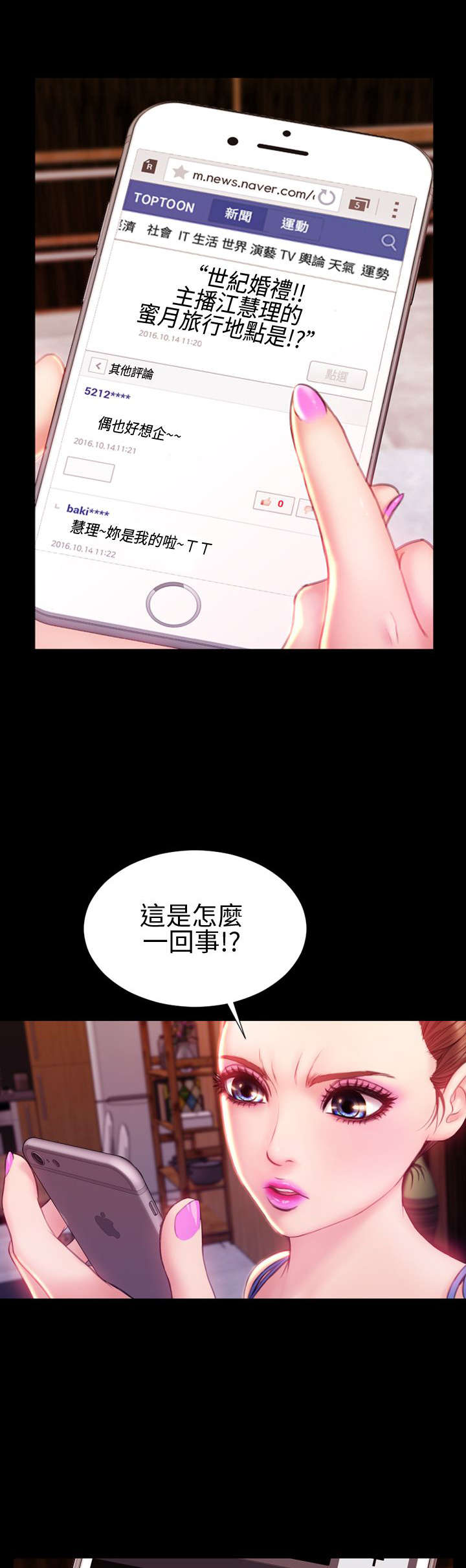 《时薪丈夫》第39章梦醒时分 第22页