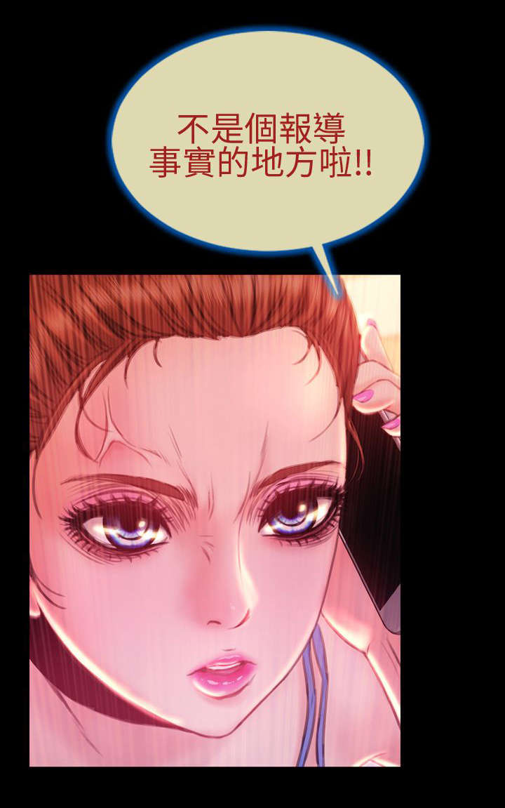 《时薪丈夫》第39章梦醒时分 第29页