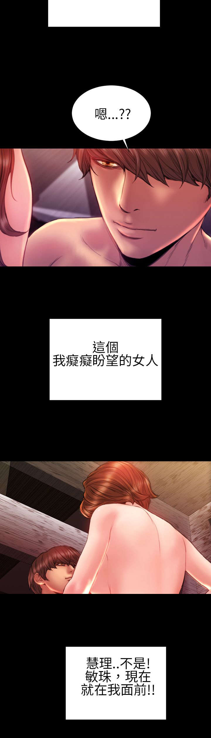 《时薪丈夫》第39章梦醒时分 第4页
