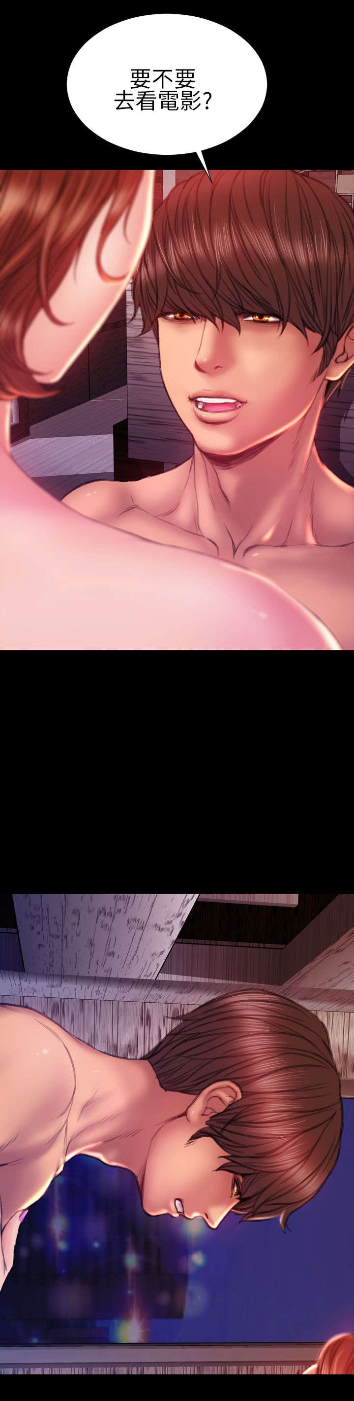 《时薪丈夫》第39章梦醒时分 第7页